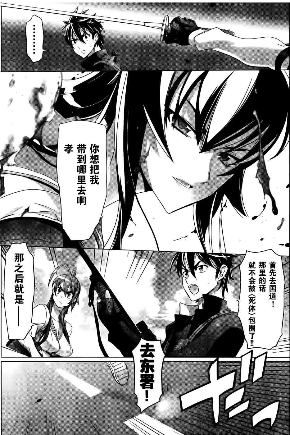 第26话 第20页