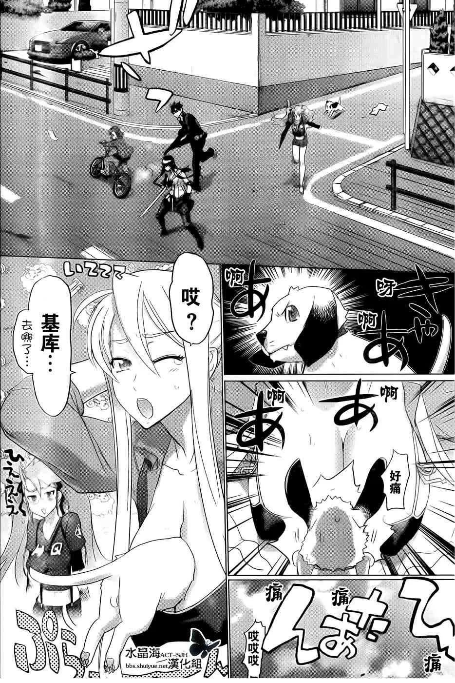 第26话 第23页