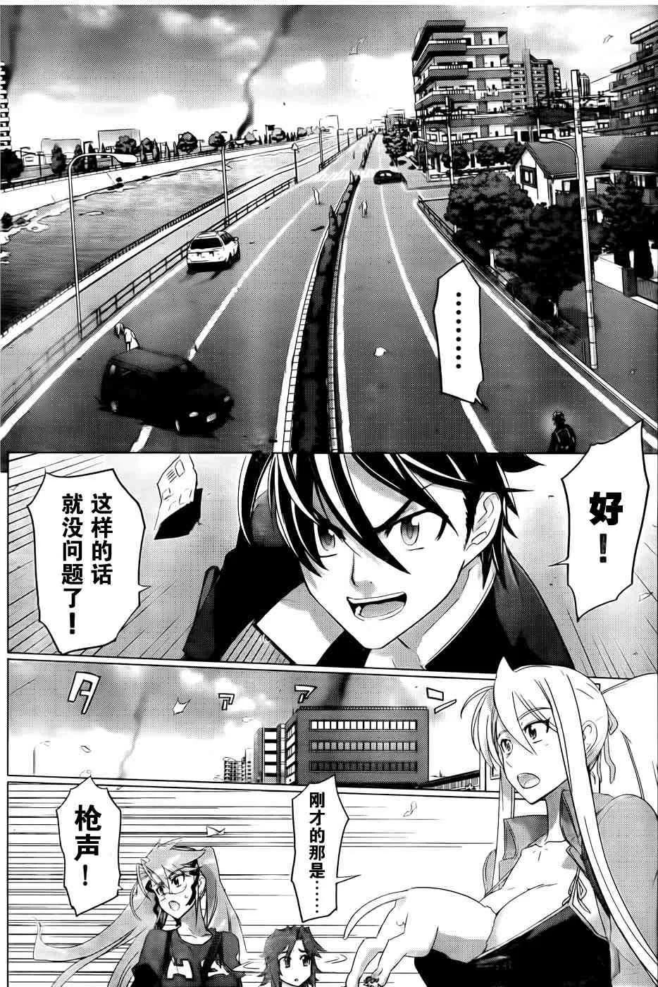 第26话 第24页