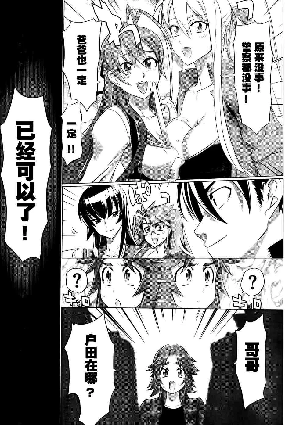 第26话 第25页