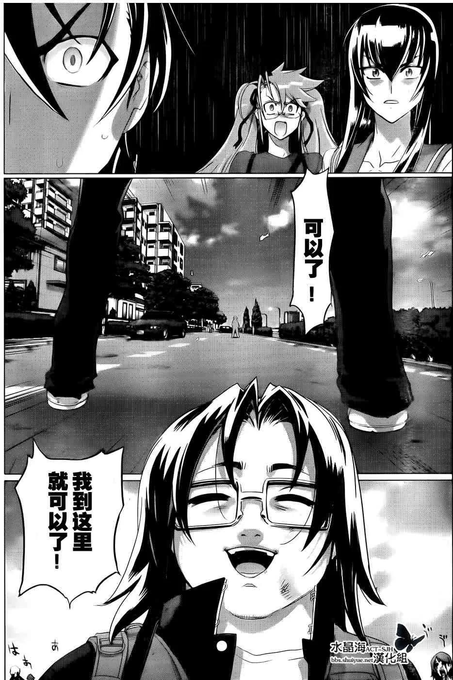 第26话 第26页