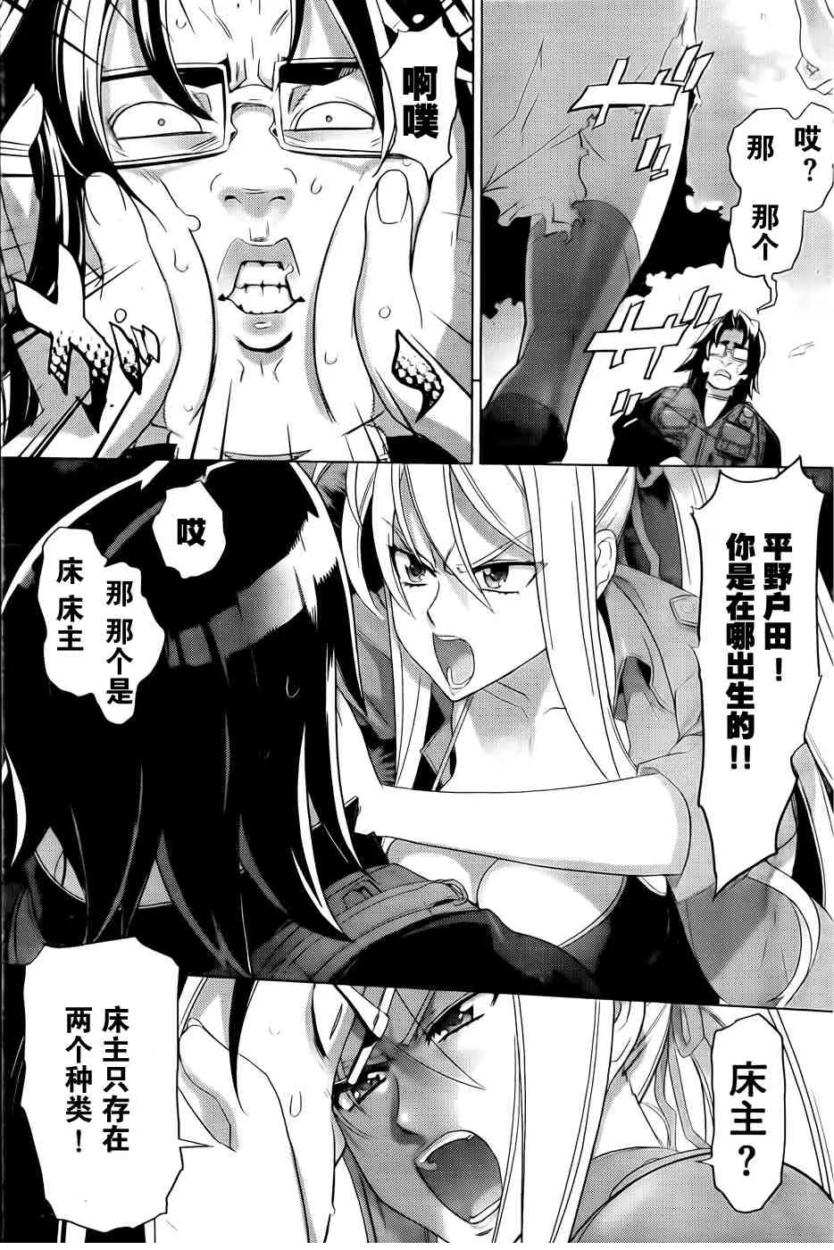 第26话 第29页