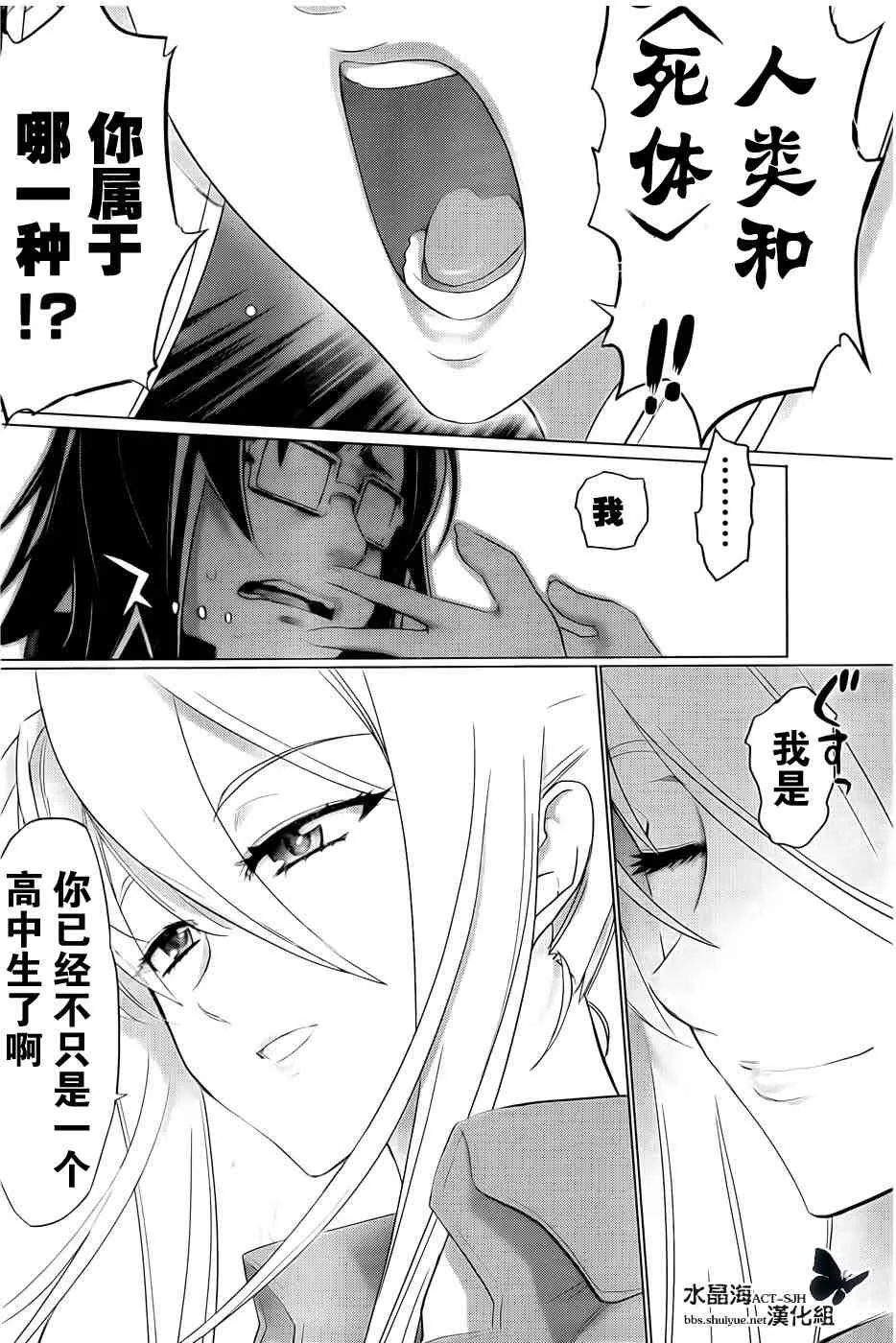 第26话 第30页