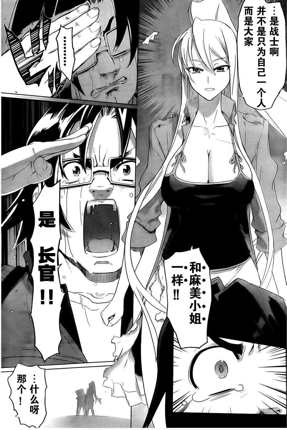 第26话 第31页