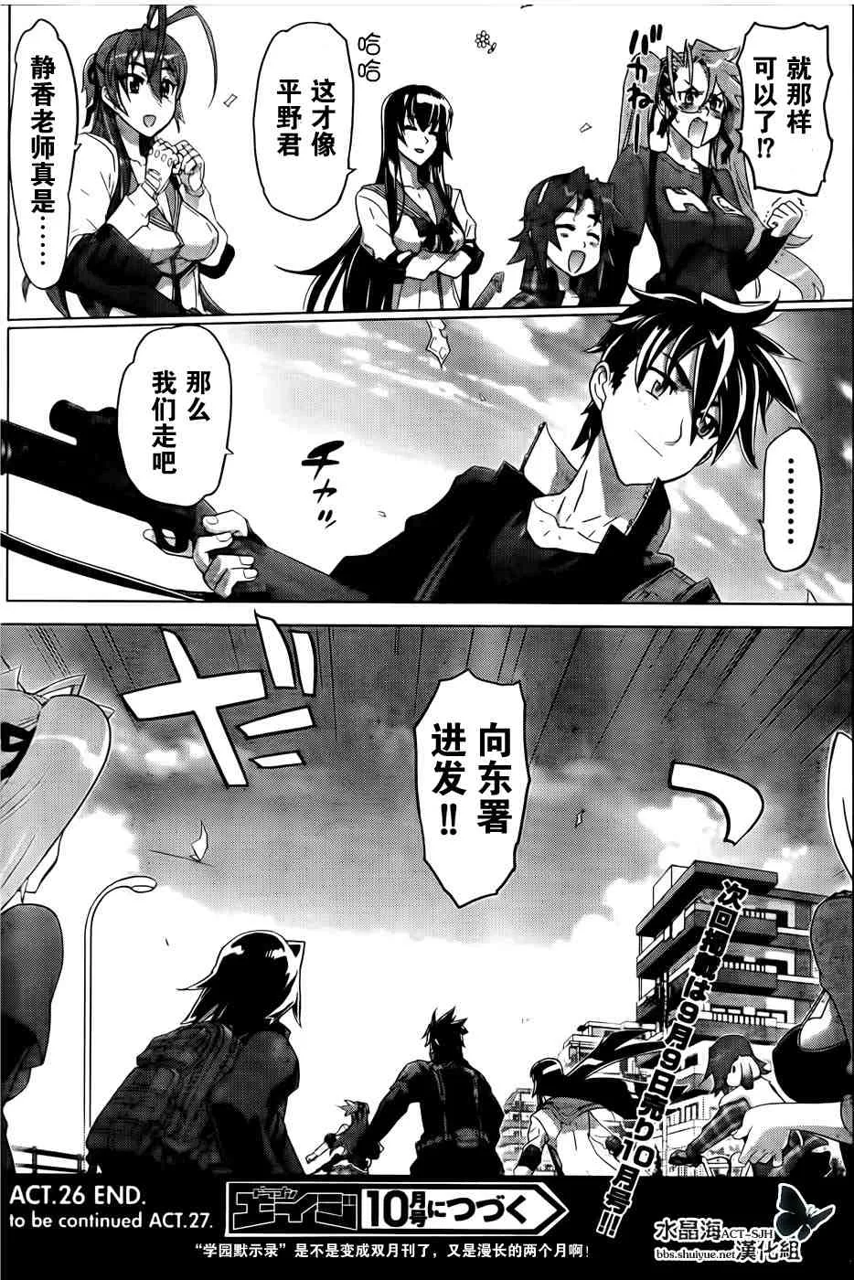 第26话 第32页