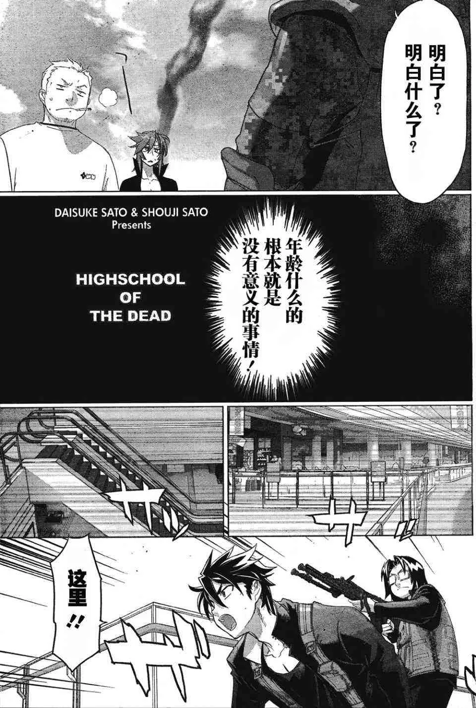 第25话 第2页