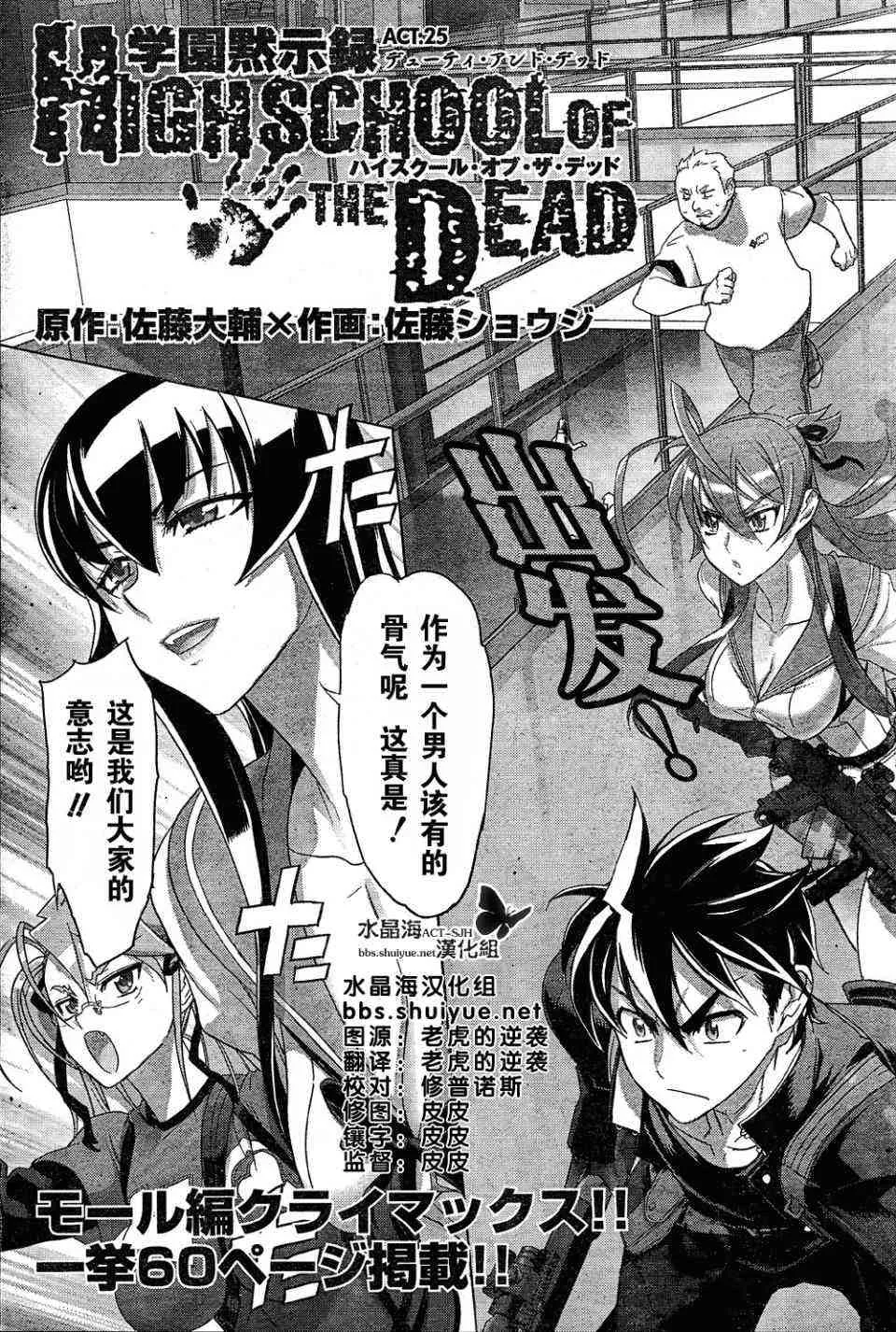 第25话 第3页