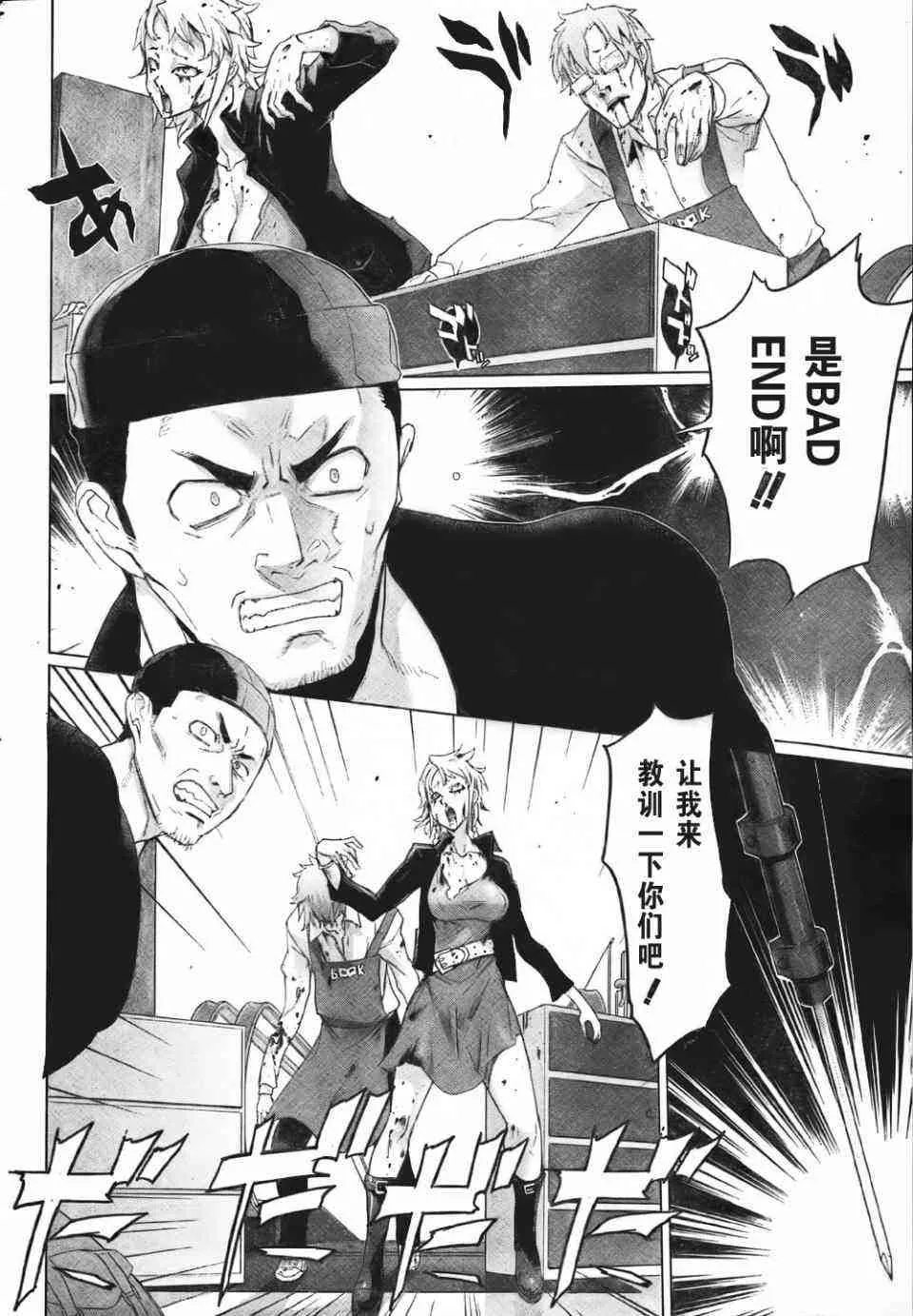 第25话 第5页