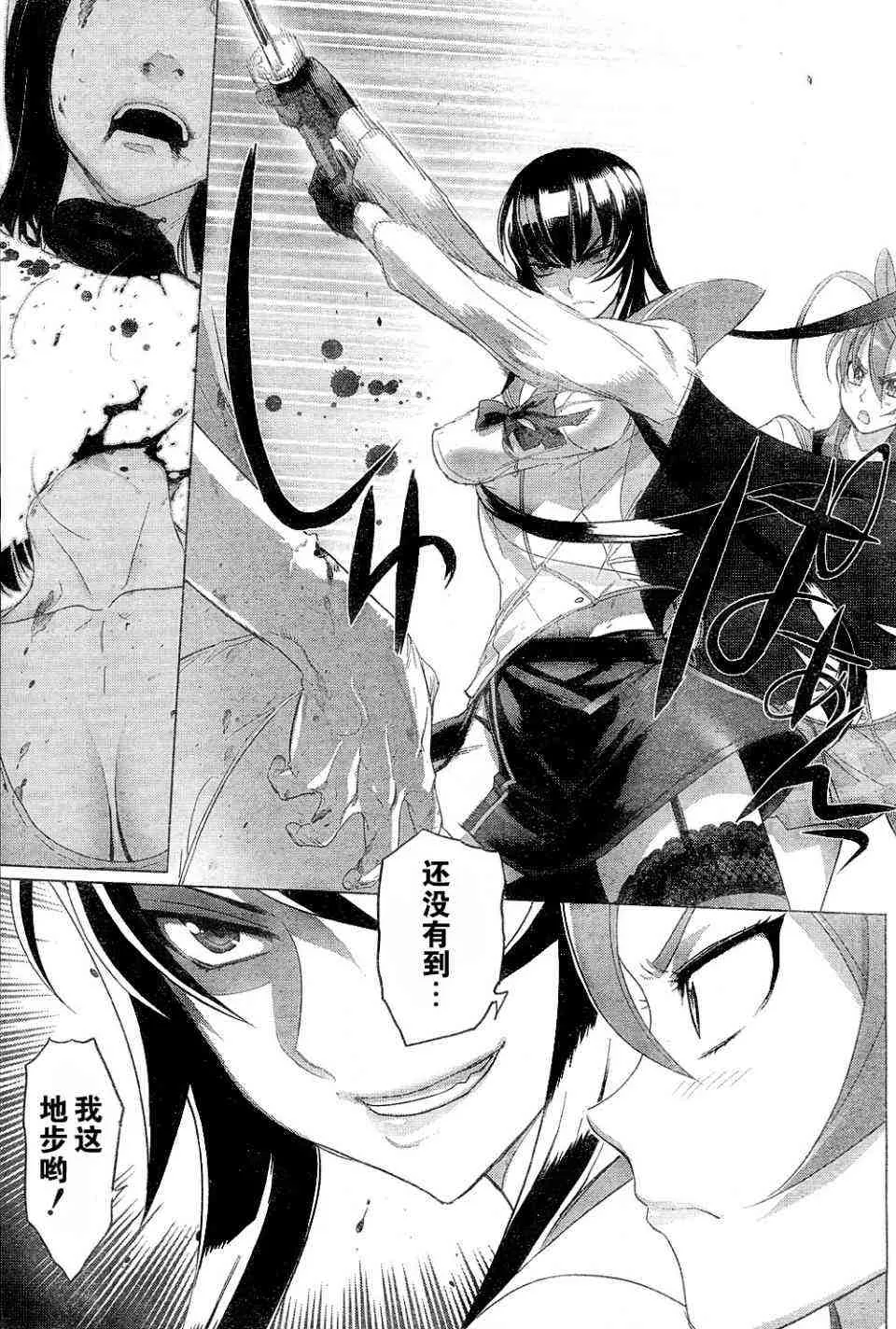 第25话 第10页