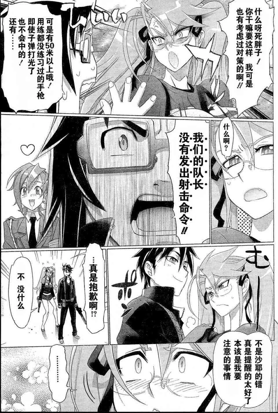 第25话 第14页