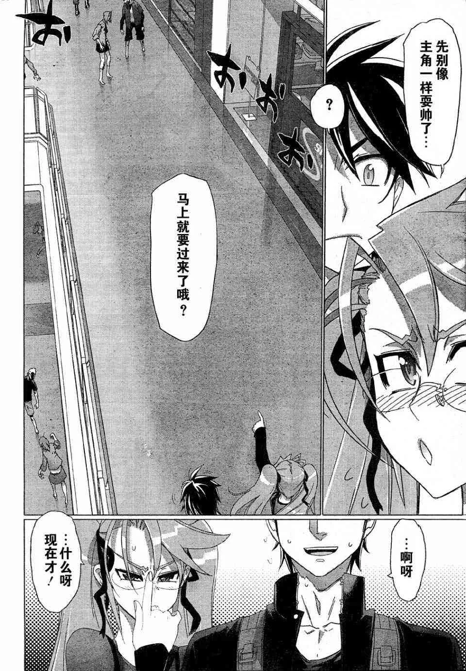 第25话 第15页