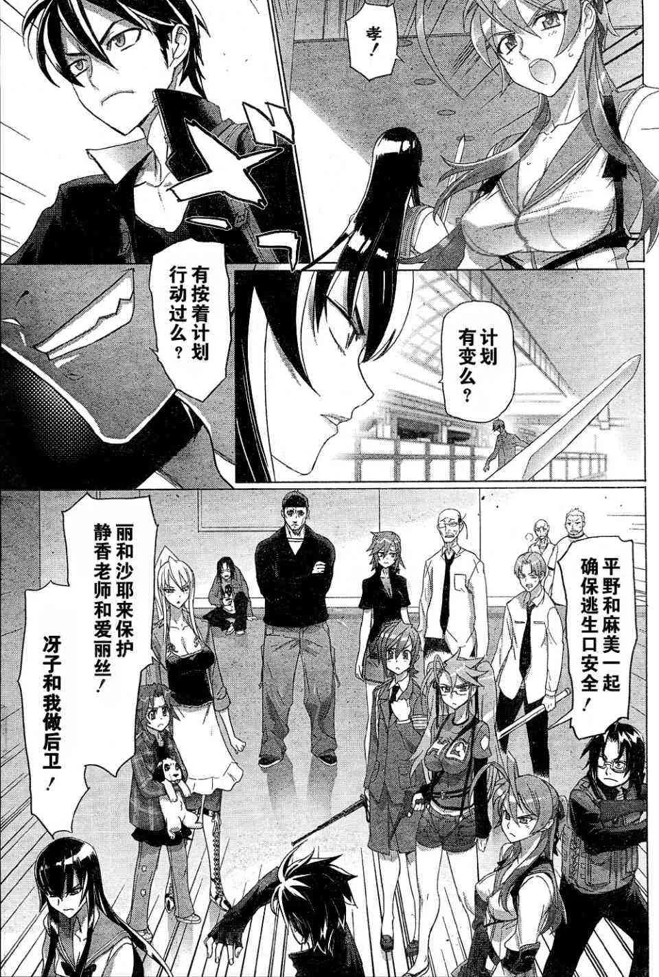 第25话 第16页