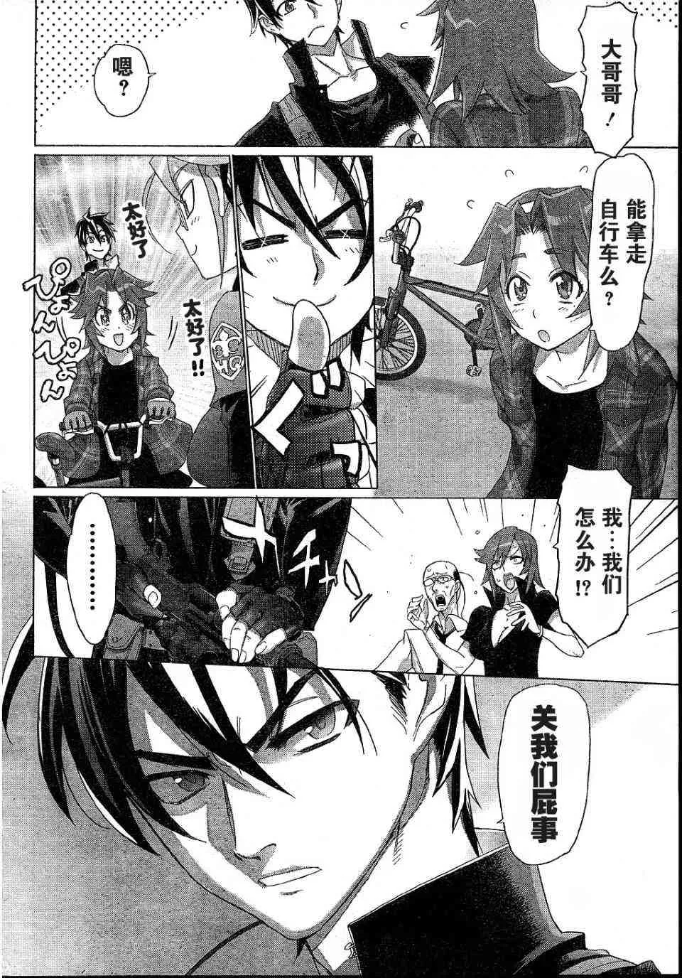 第25话 第17页