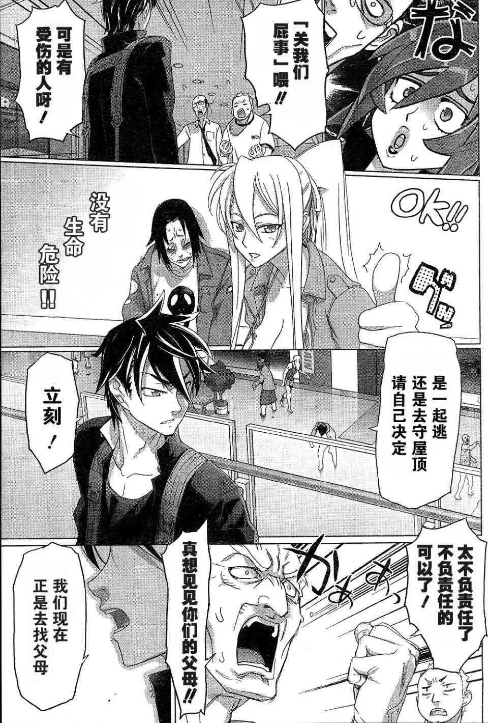 第25话 第18页