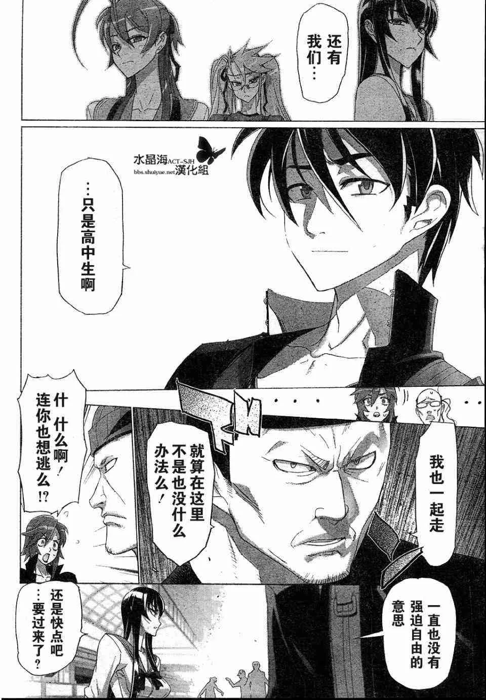 第25话 第19页