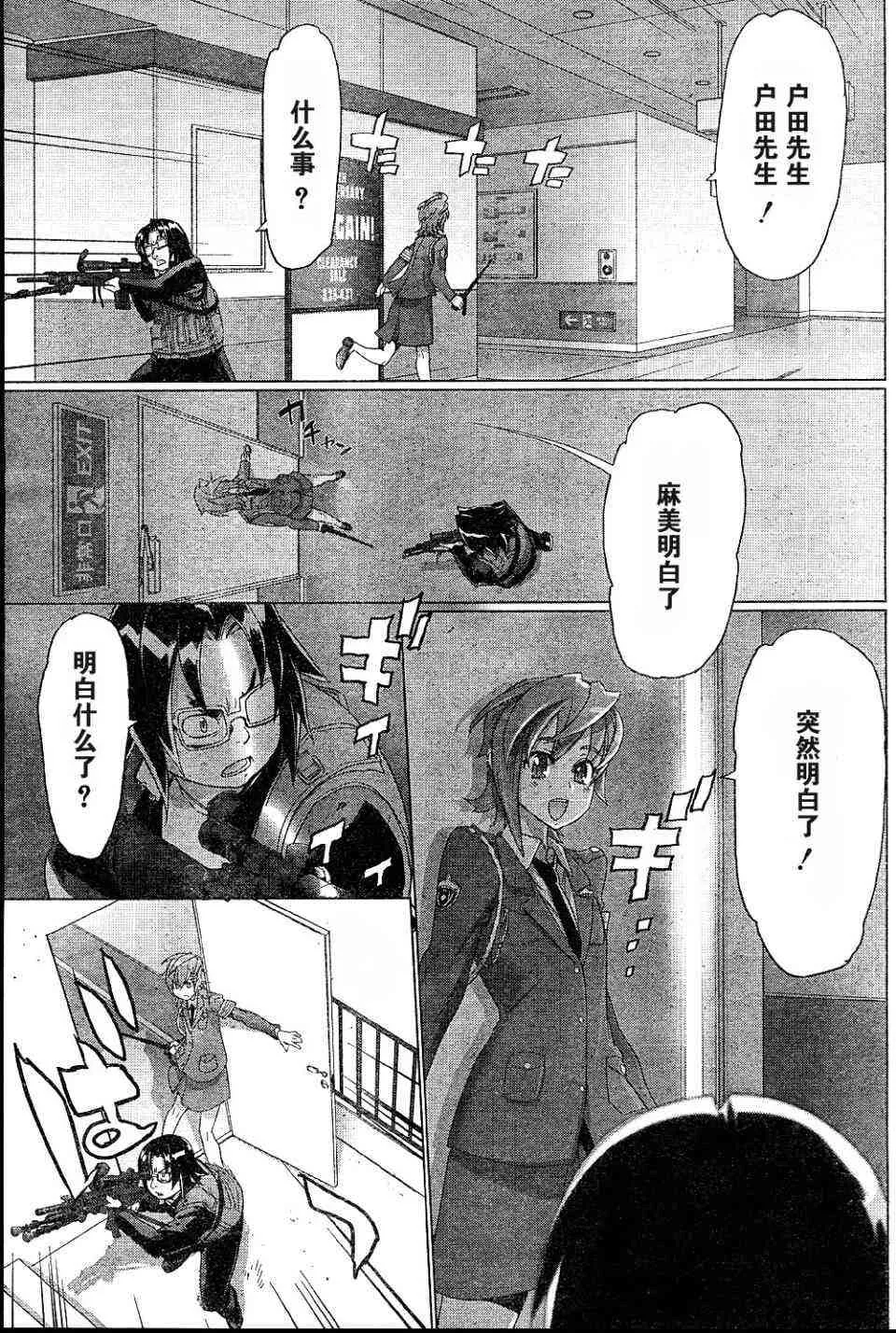 第25话 第20页