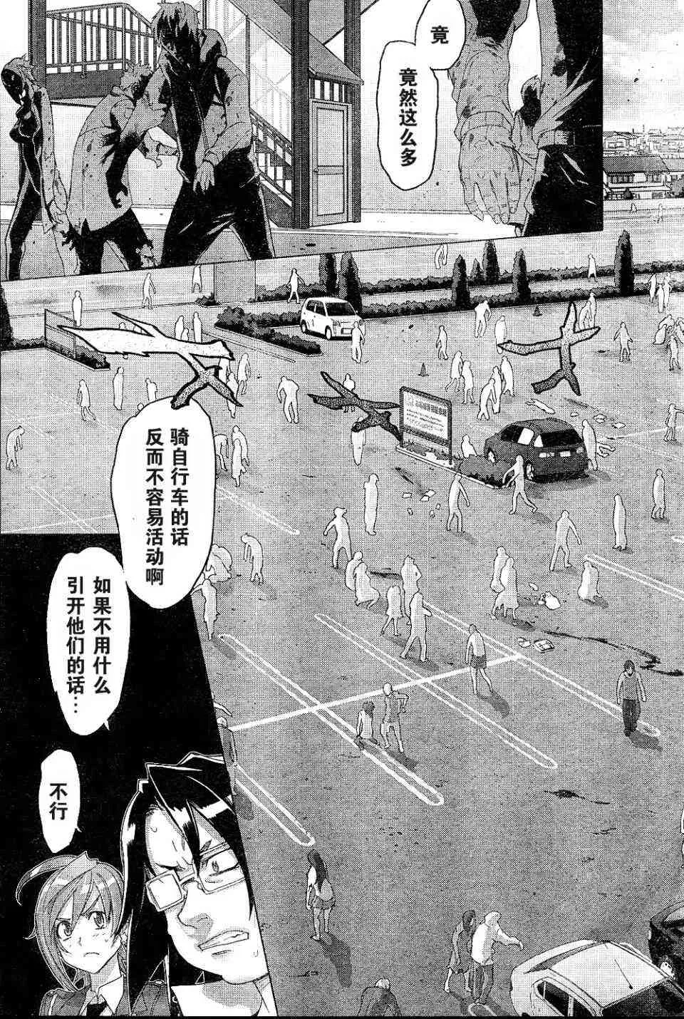 第25话 第22页