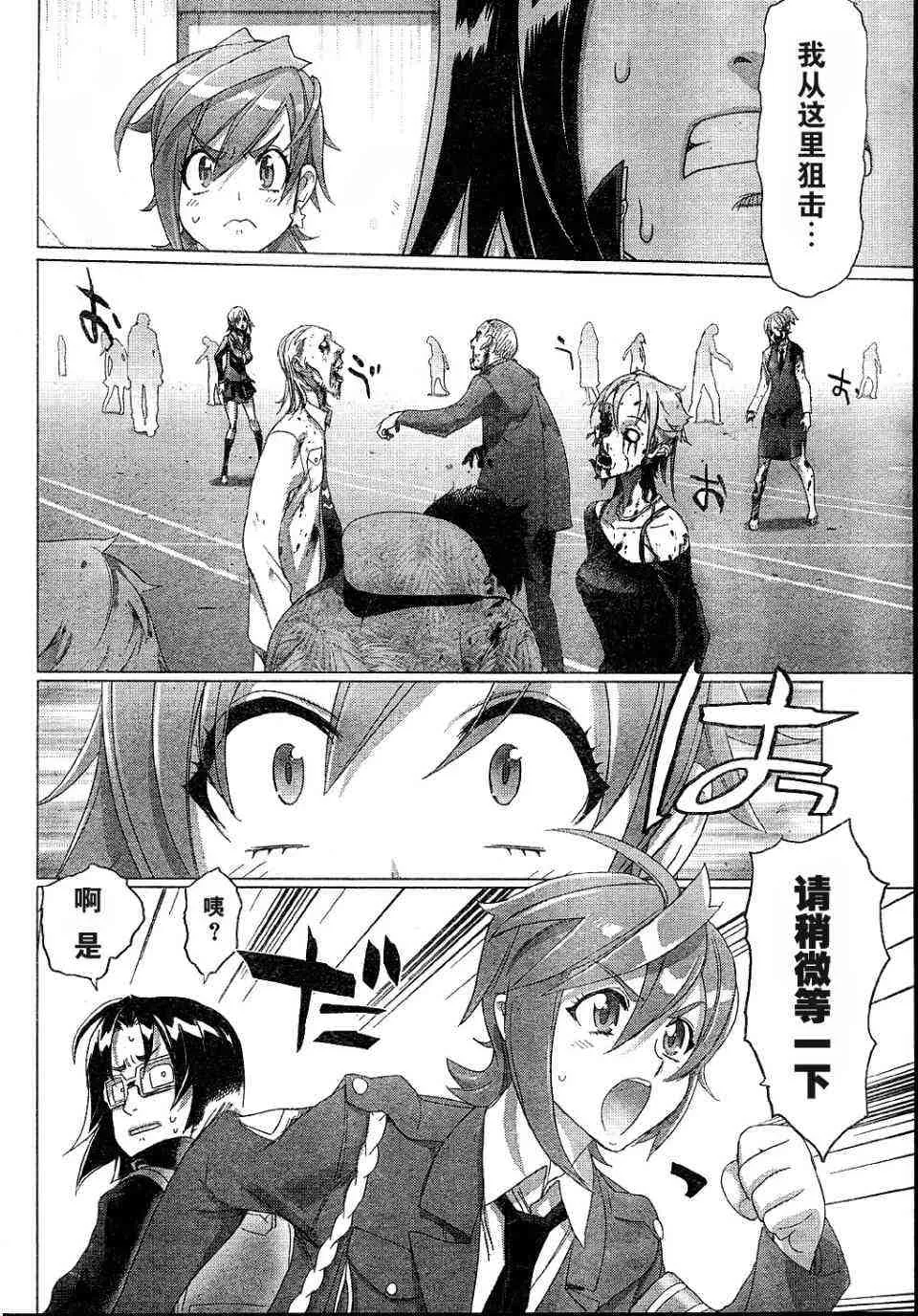 第25话 第23页