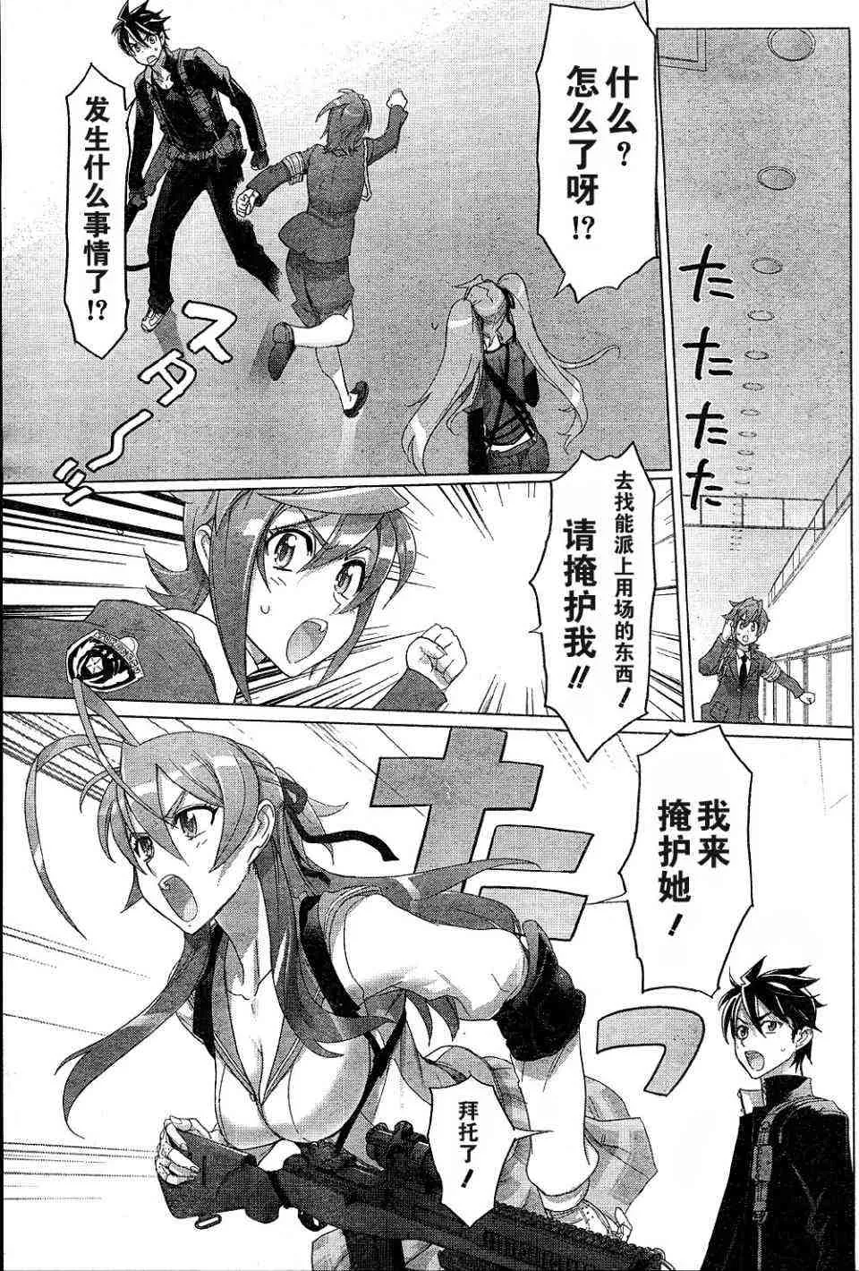 第25话 第24页