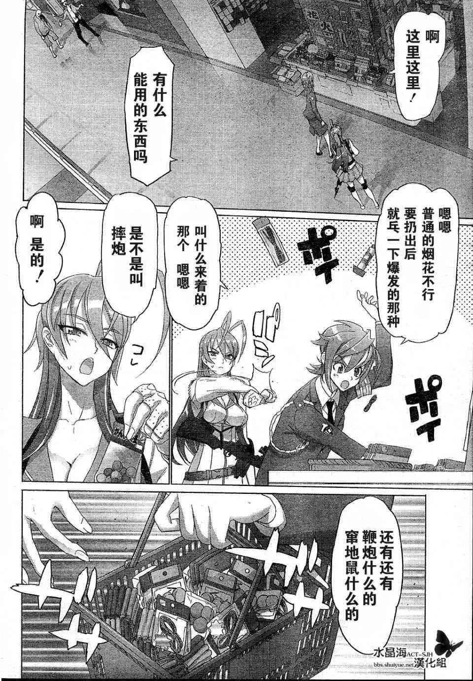 第25话 第25页