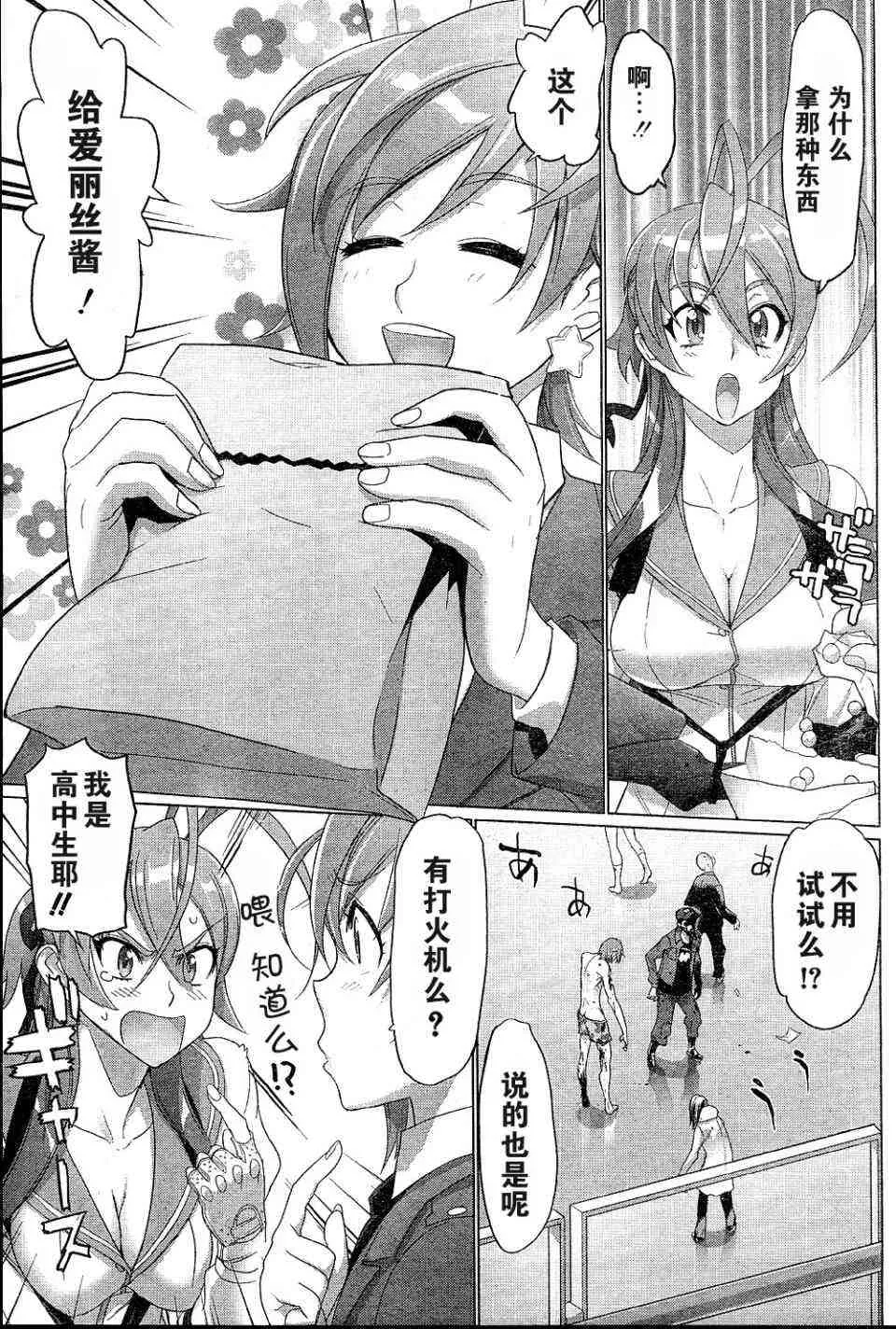 第25话 第26页