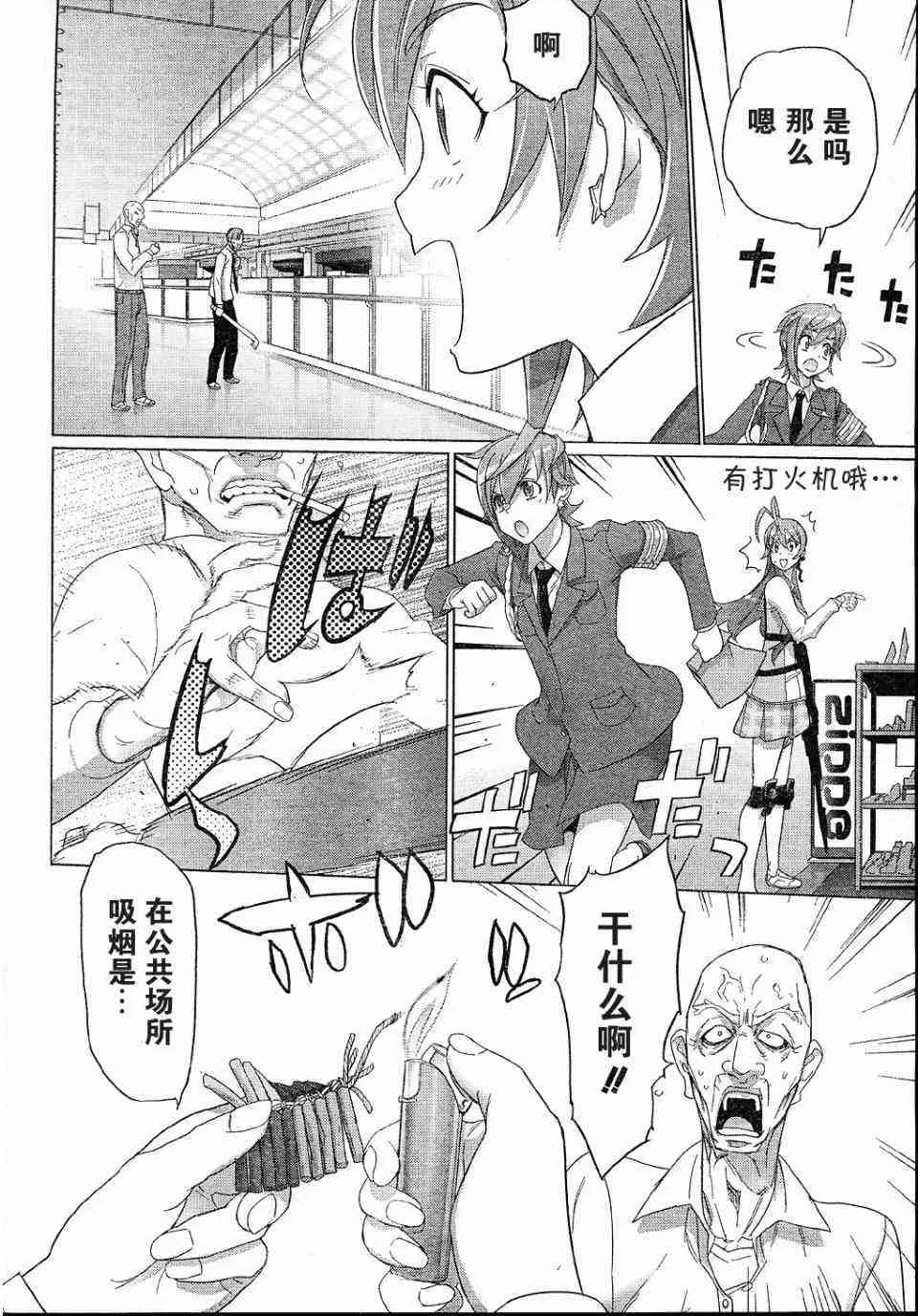 第25话 第27页
