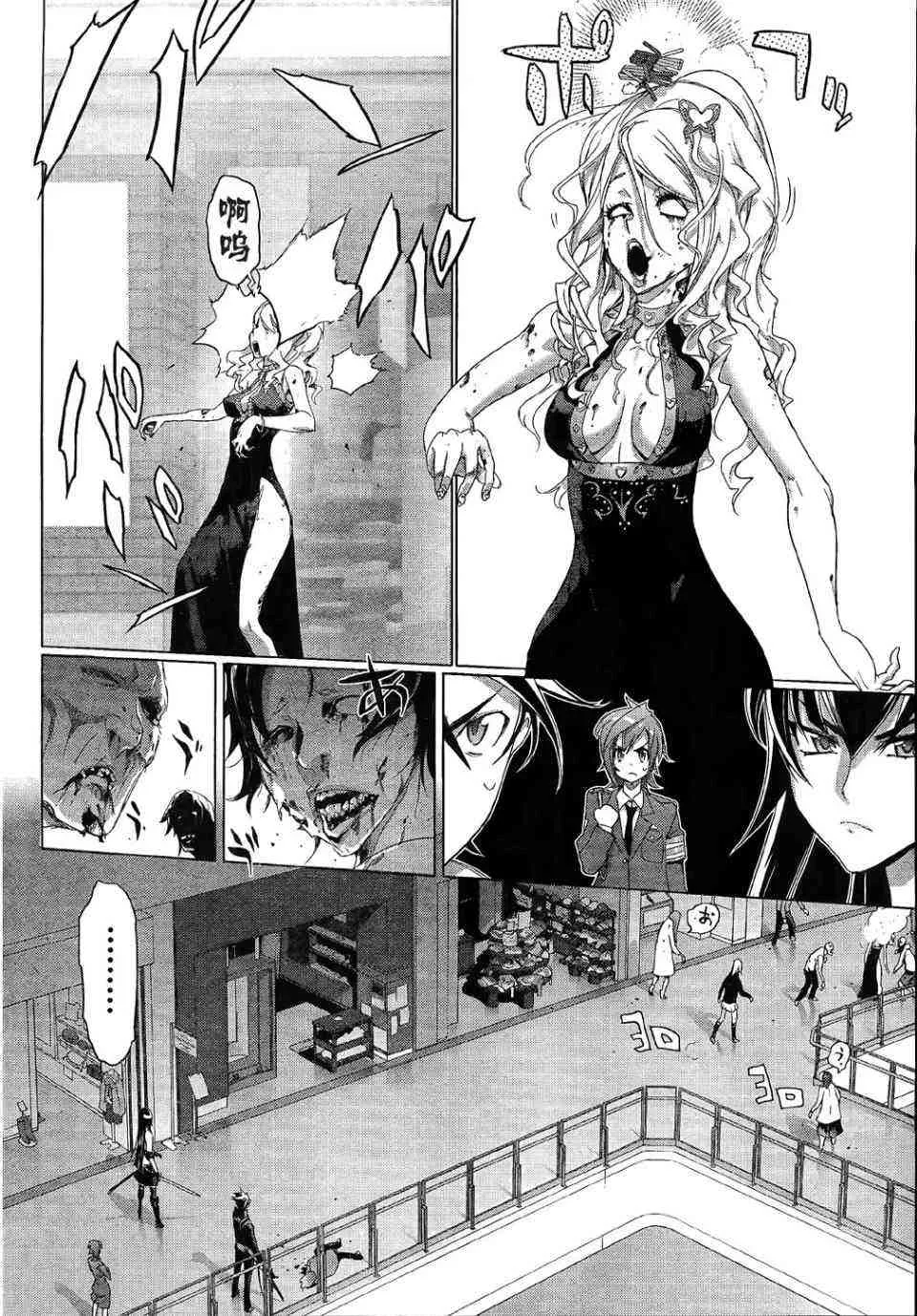 第25话 第29页