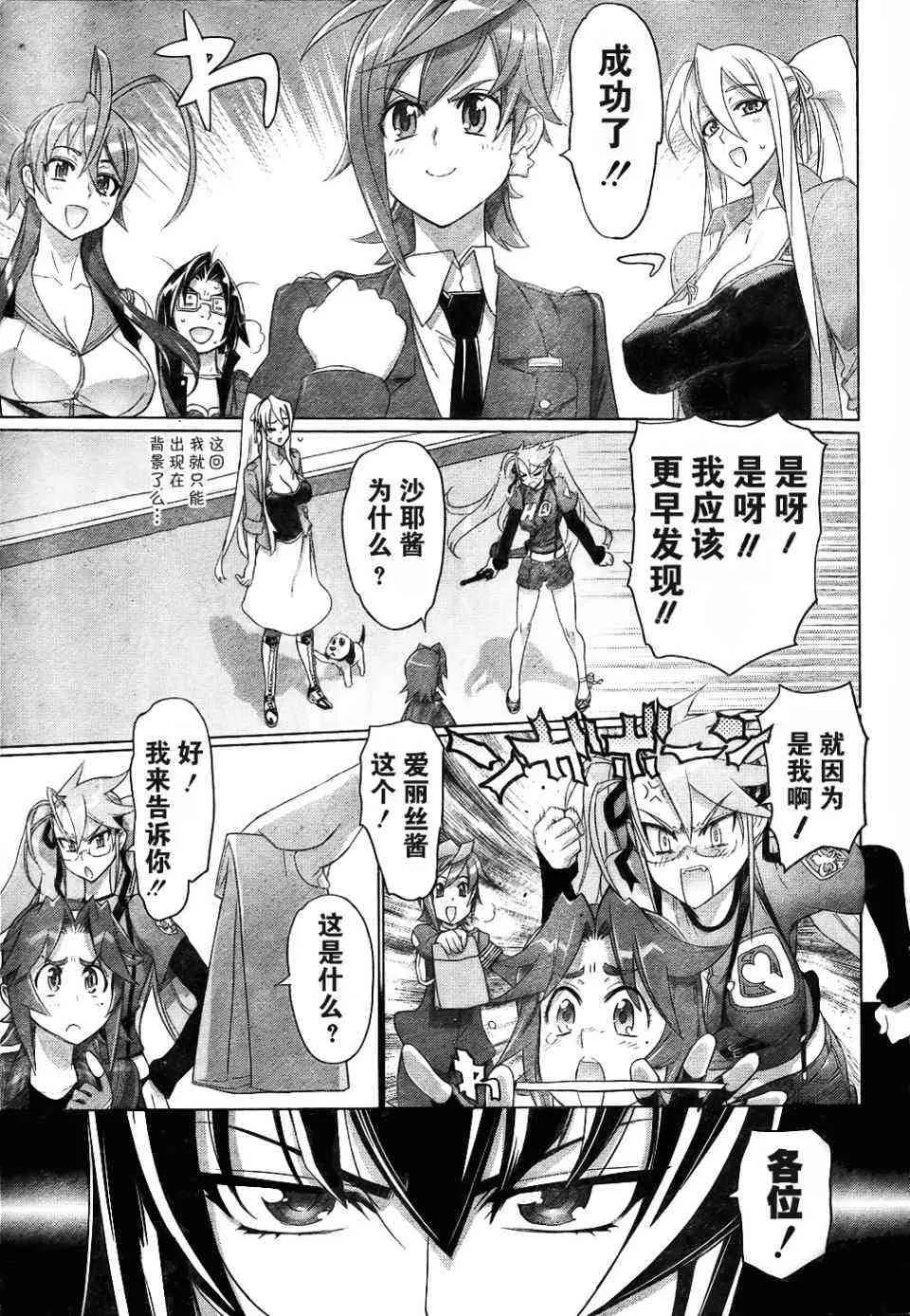 第25话 第30页