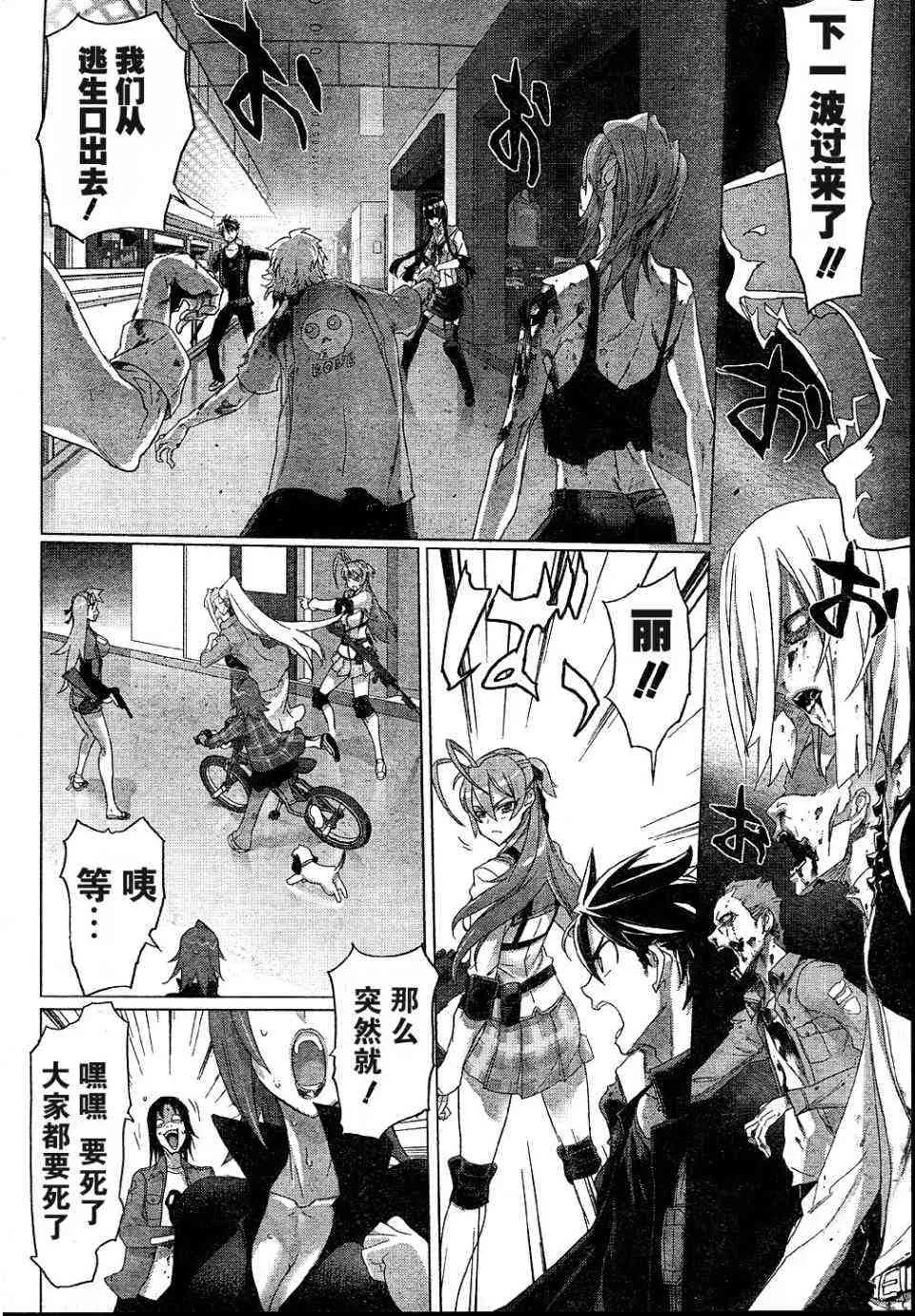 第25话 第31页
