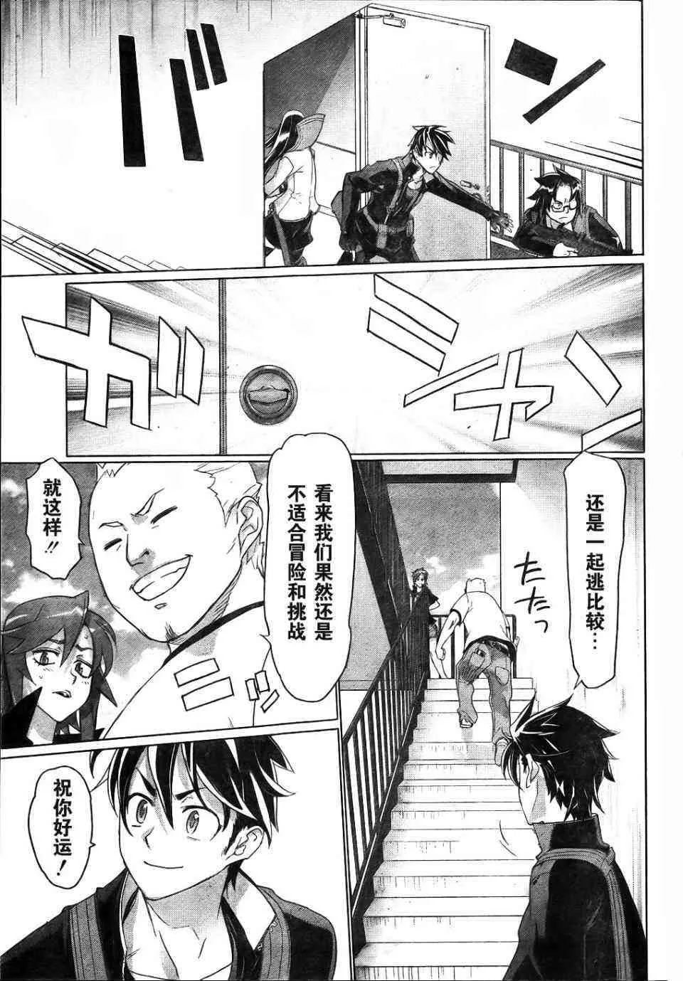 第25话 第36页
