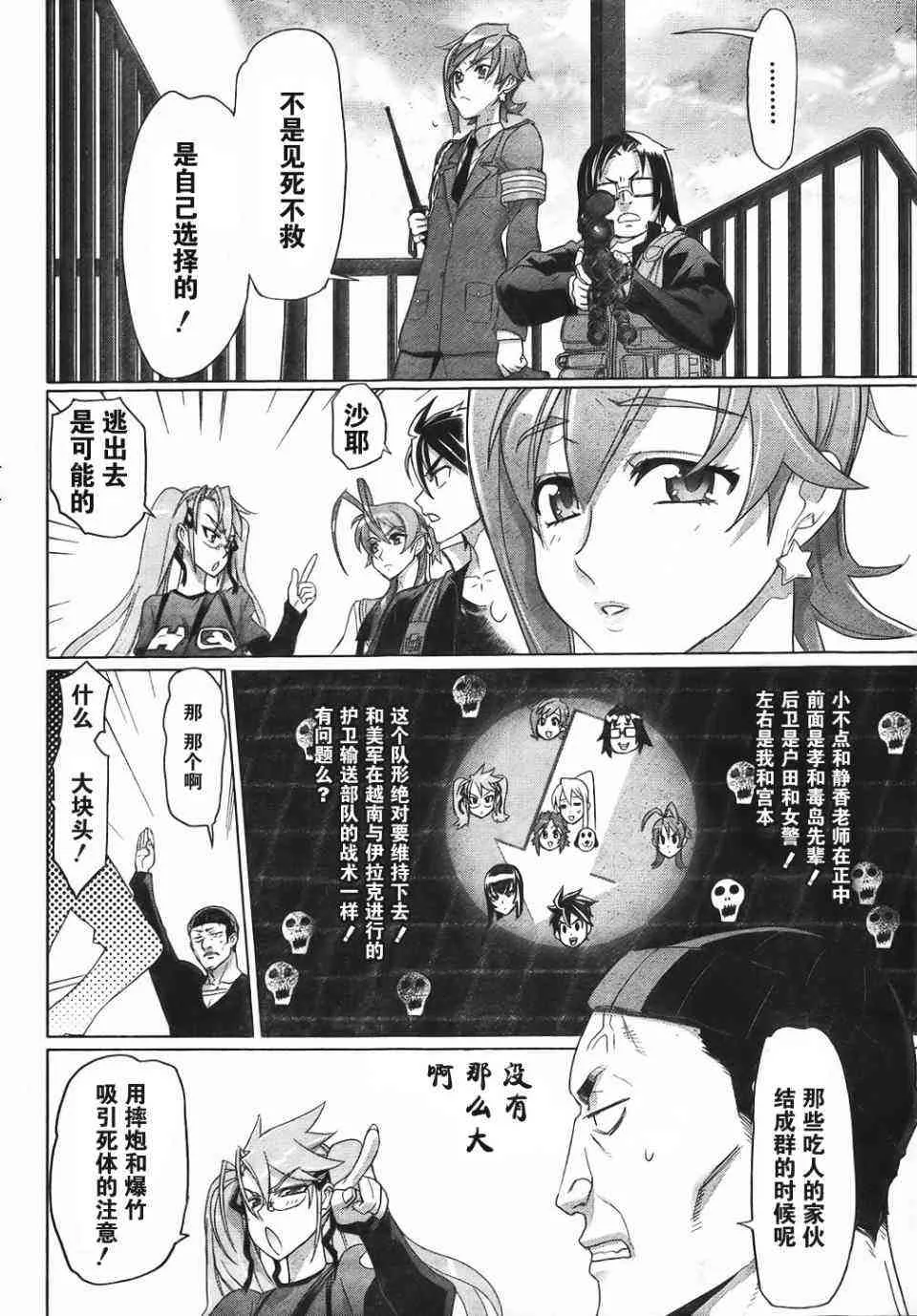 第25话 第37页