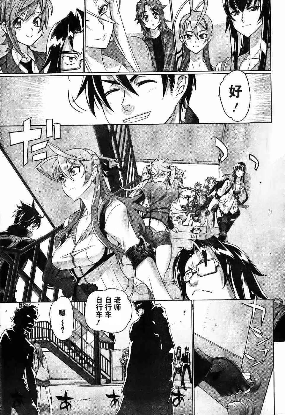 第25话 第38页
