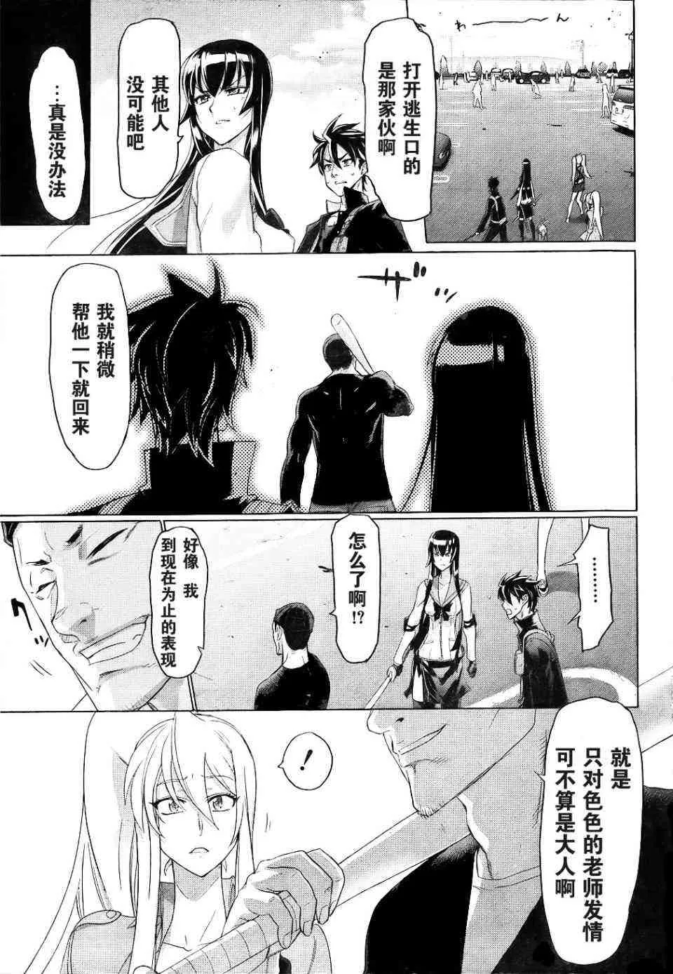 第25话 第42页