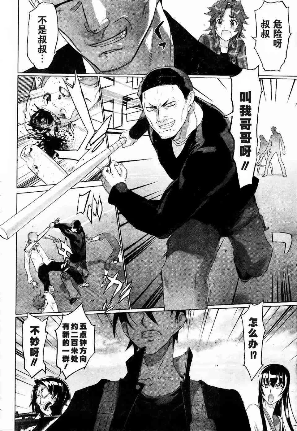 第25话 第43页