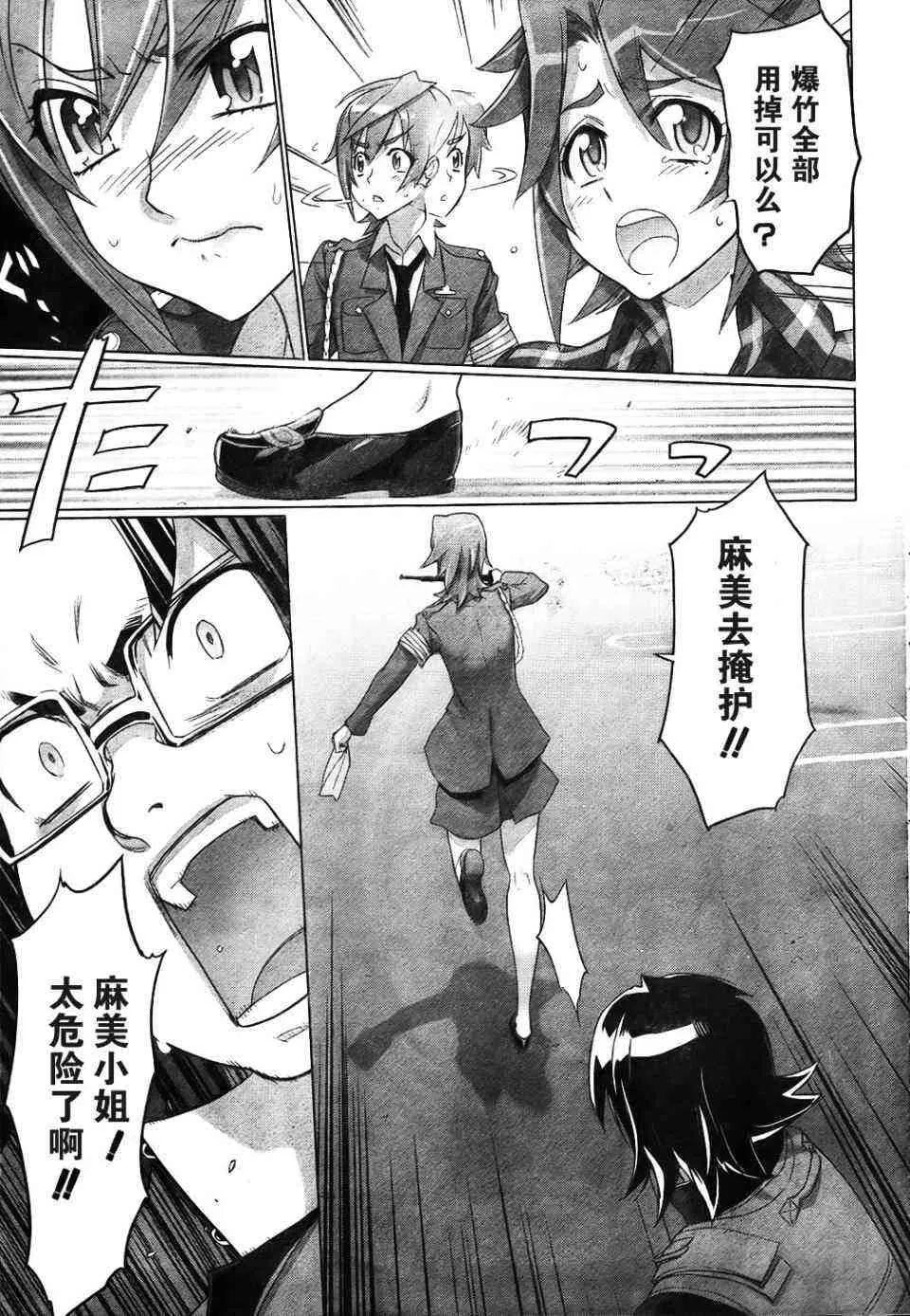 第25话 第44页