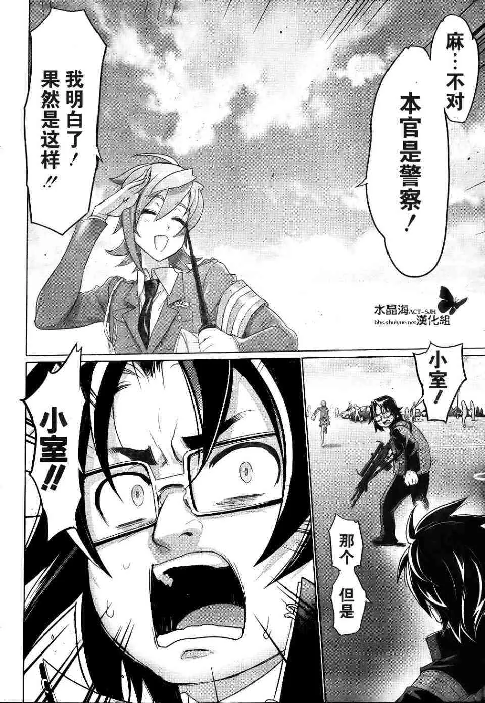 第25话 第45页