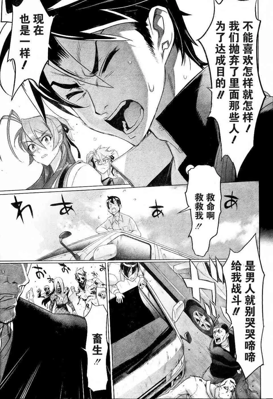 第25话 第46页