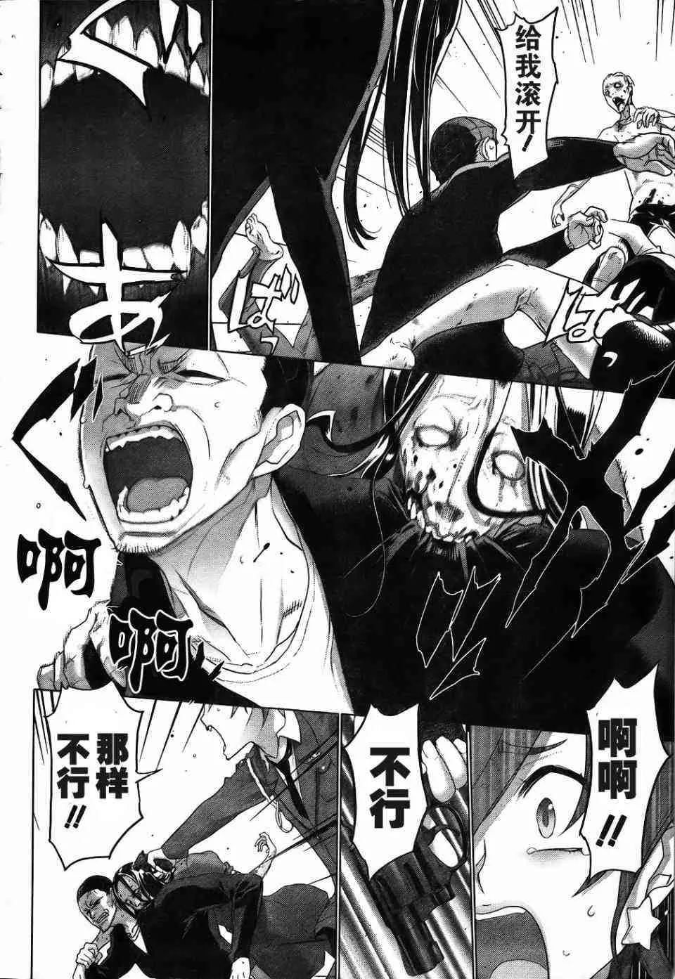 第25话 第49页