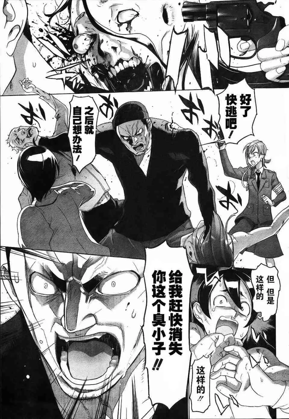 第25话 第50页