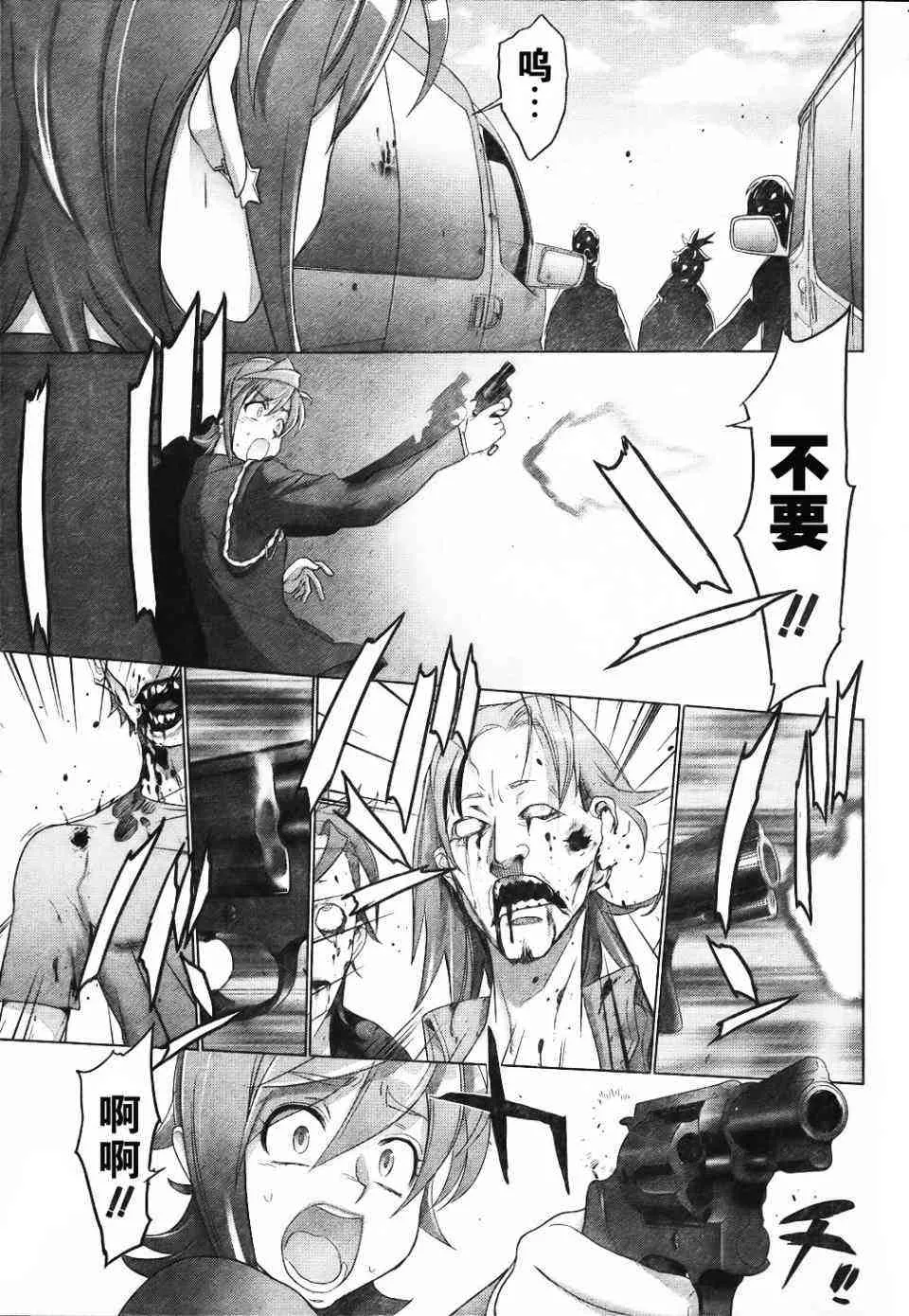 第25话 第52页