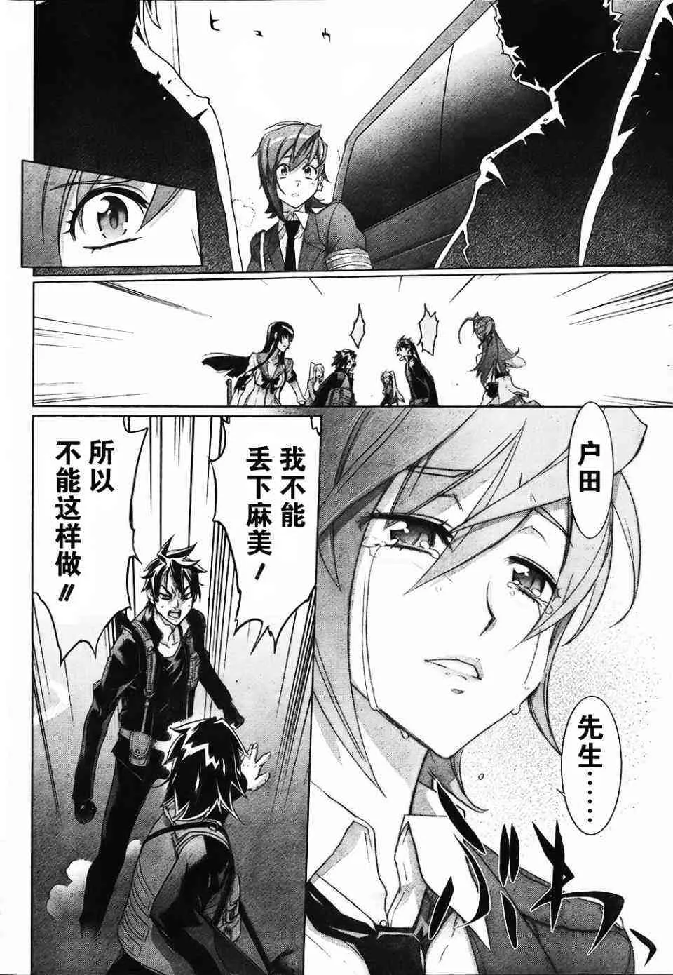 第25话 第53页