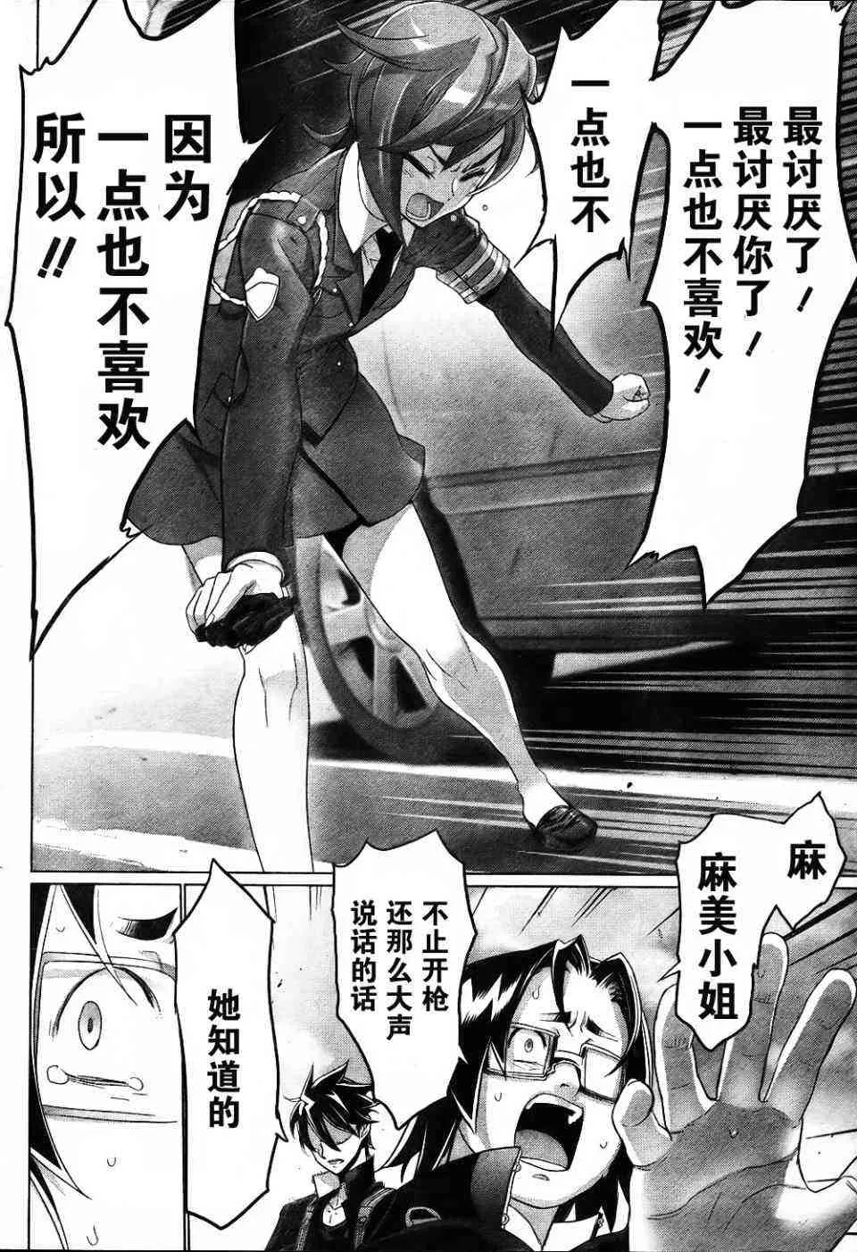 第25话 第55页