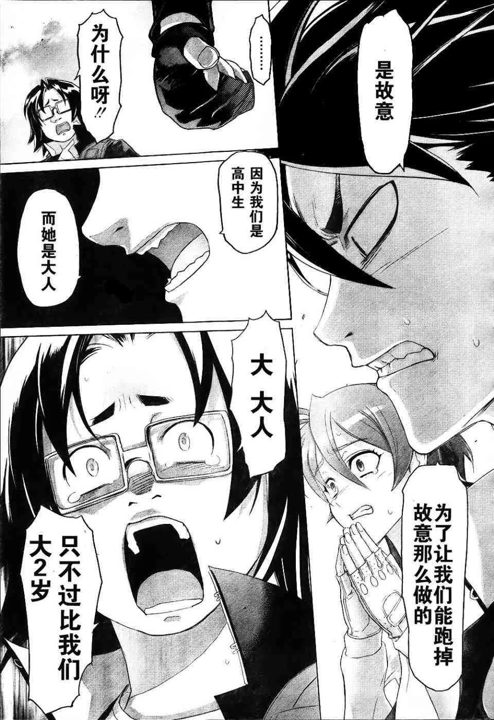 第25话 第56页