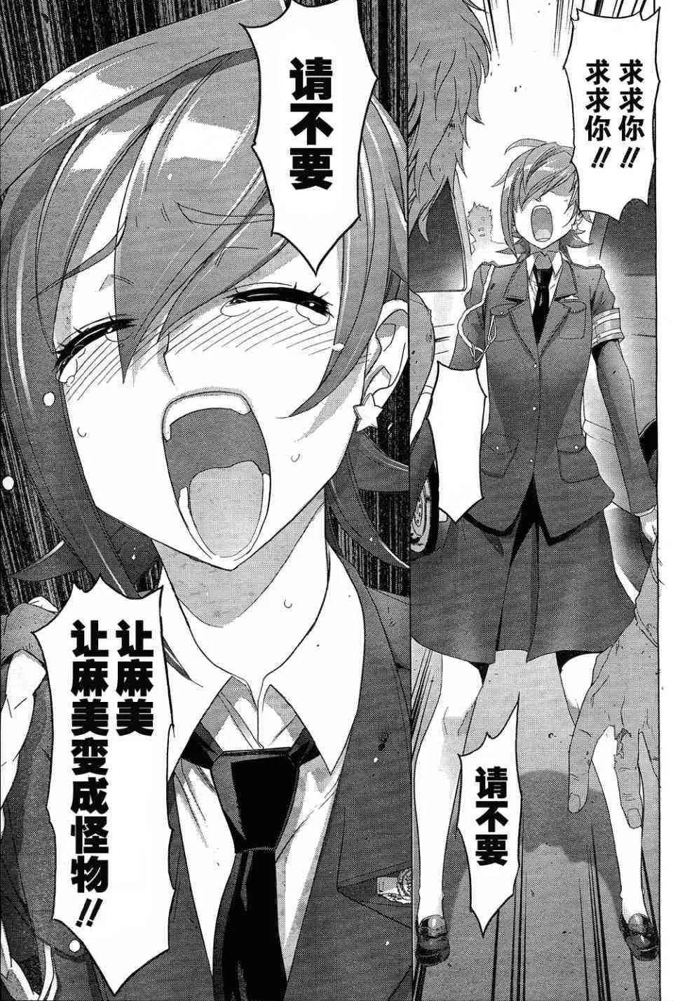 第25话 第58页