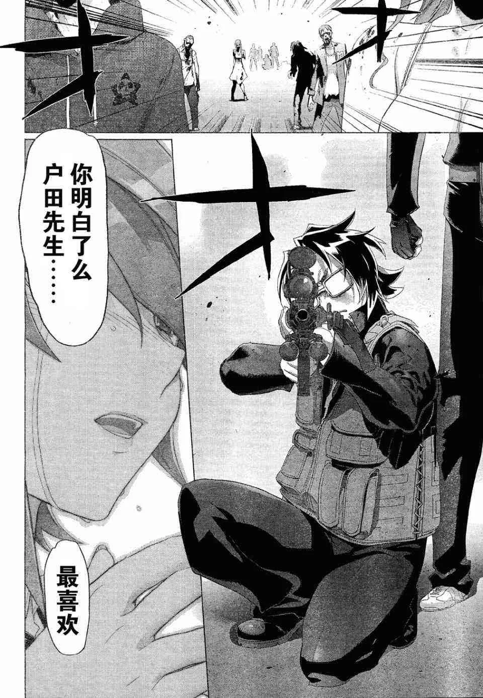 第25话 第59页