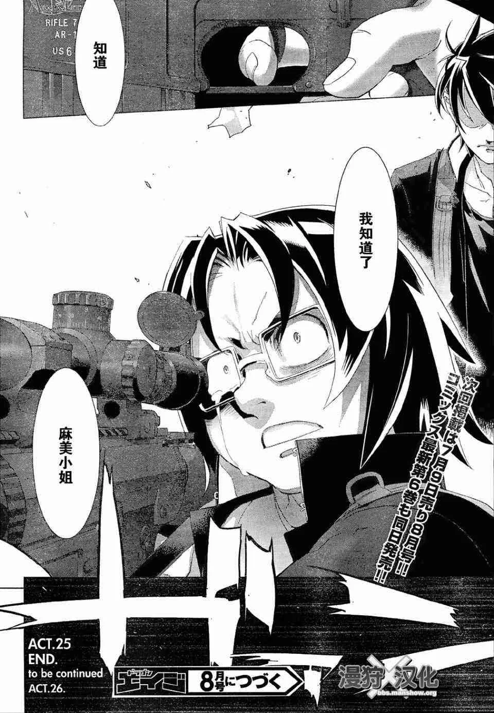 第25话 第61页