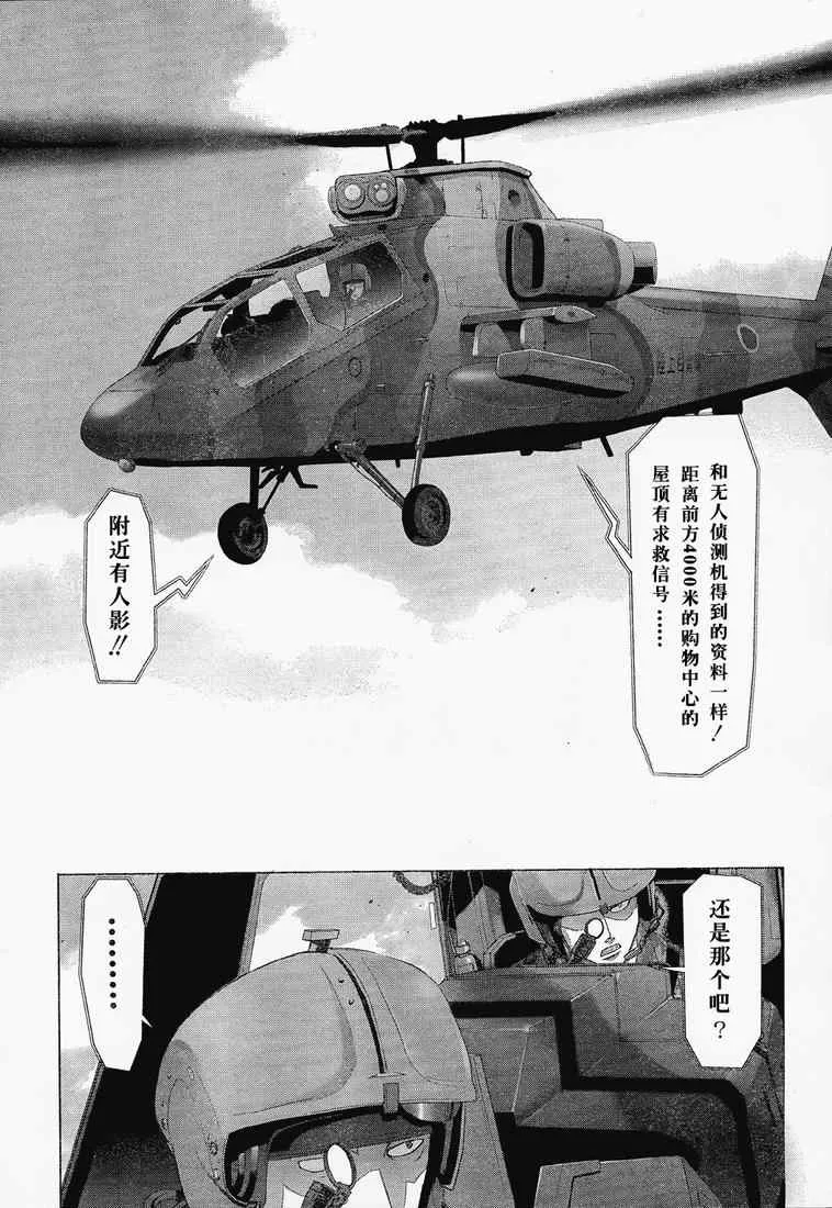 第24话 第3页