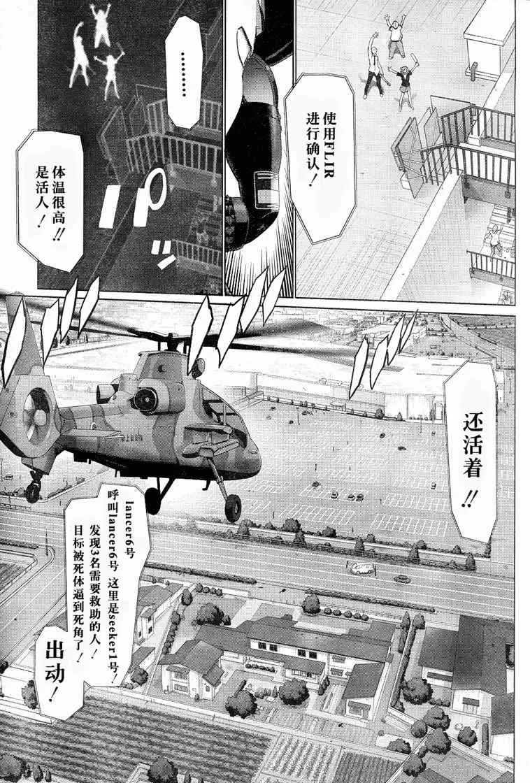 第24话 第4页