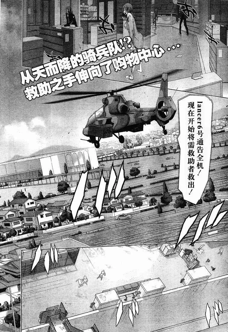 第24话 第6页