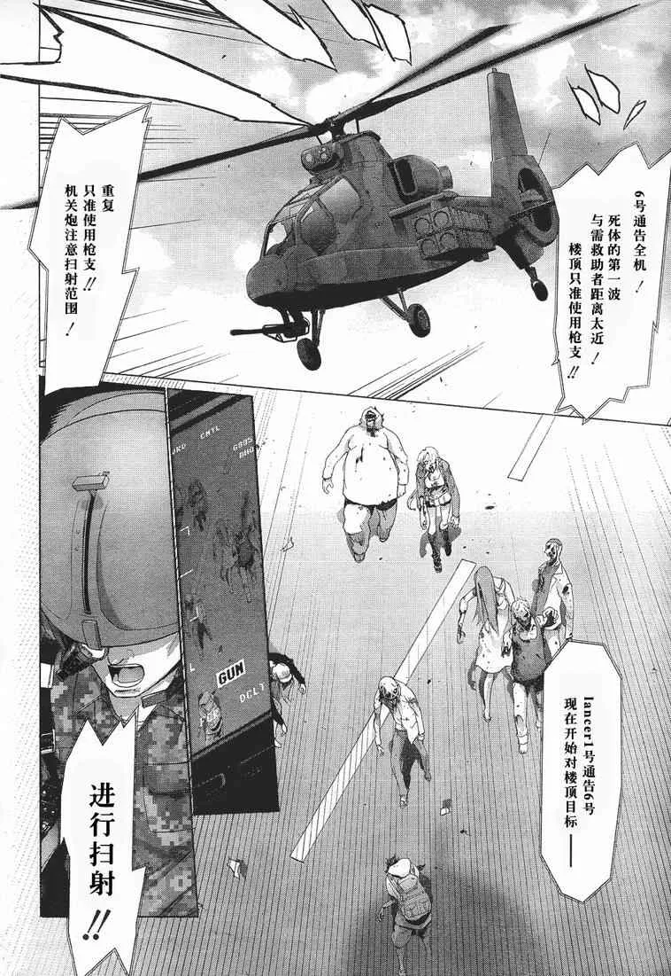 第24话 第8页